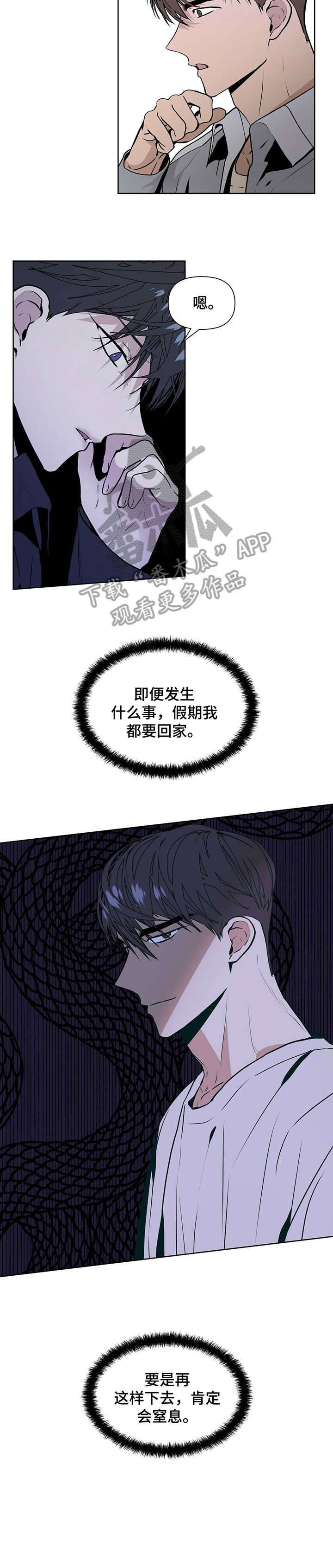 第10话2