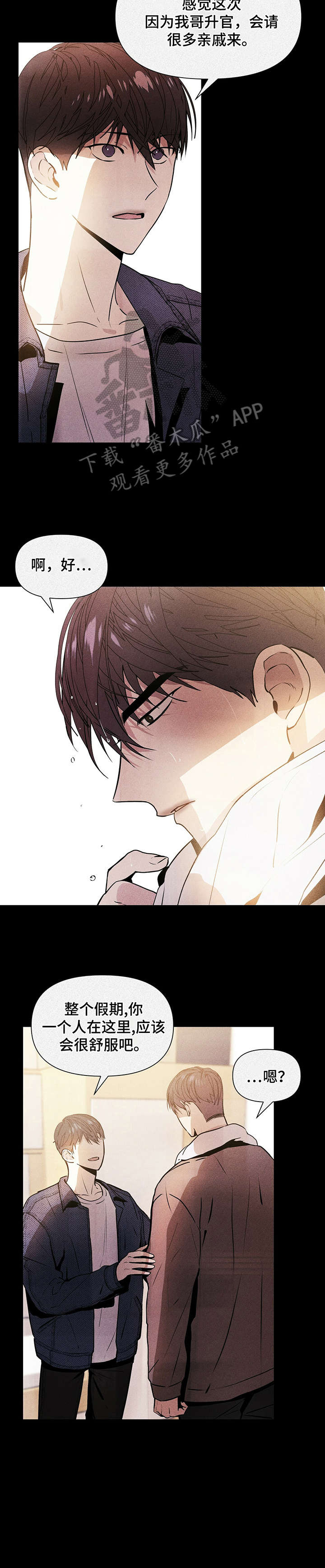 第9话7
