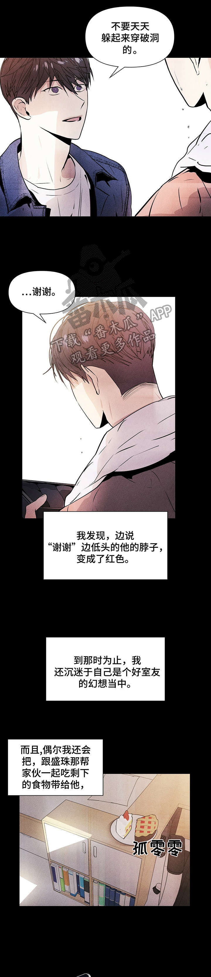 第9话4