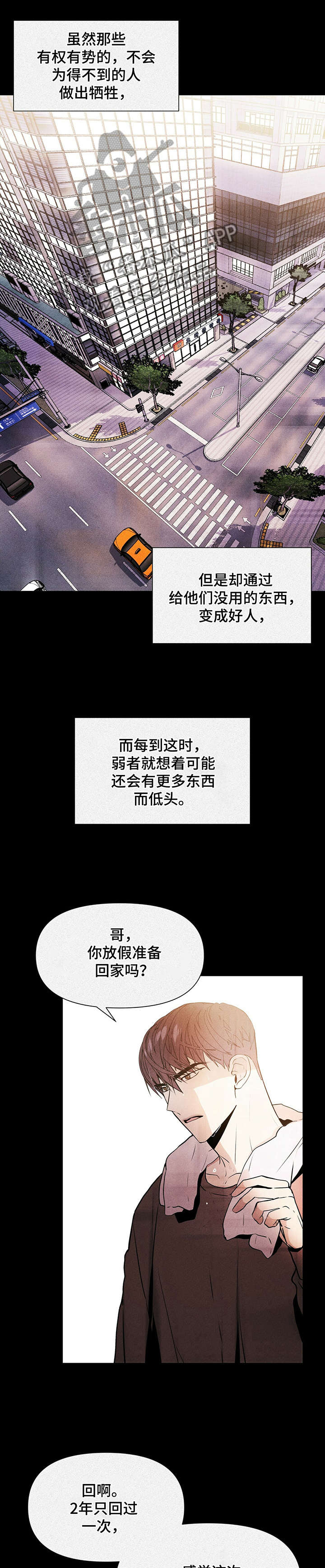 第9话6