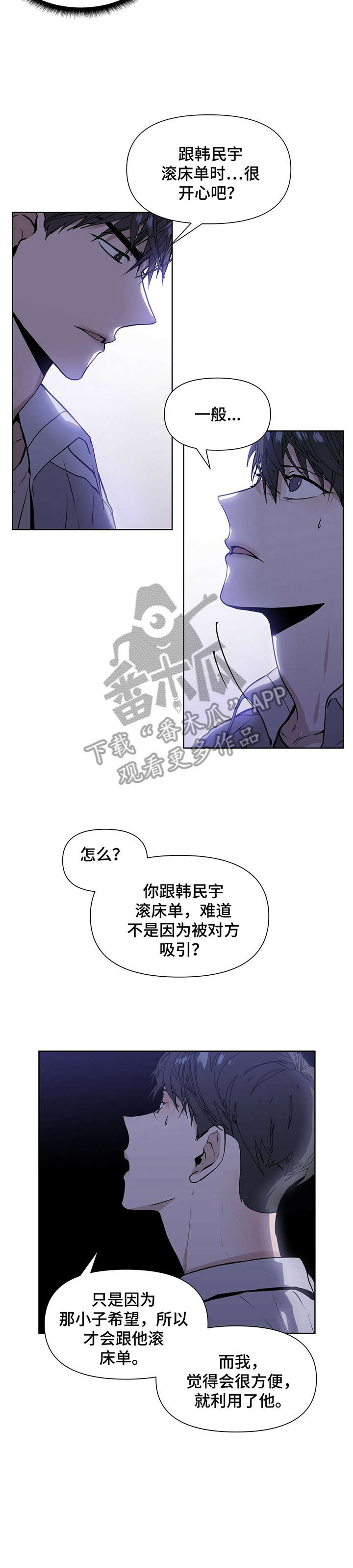 第8话4