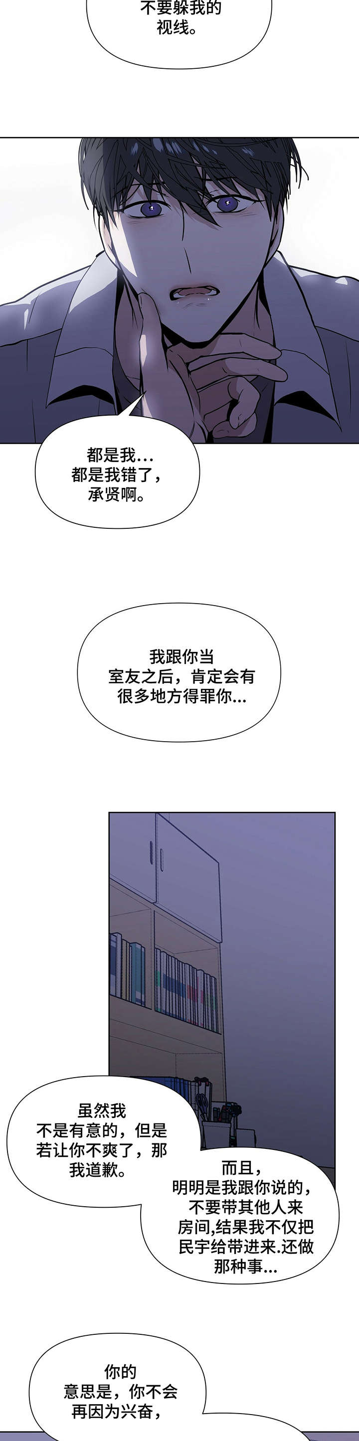 第8话8