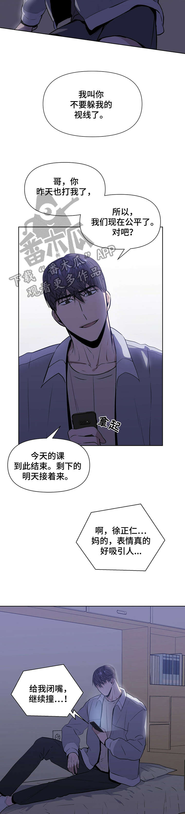 第8话11