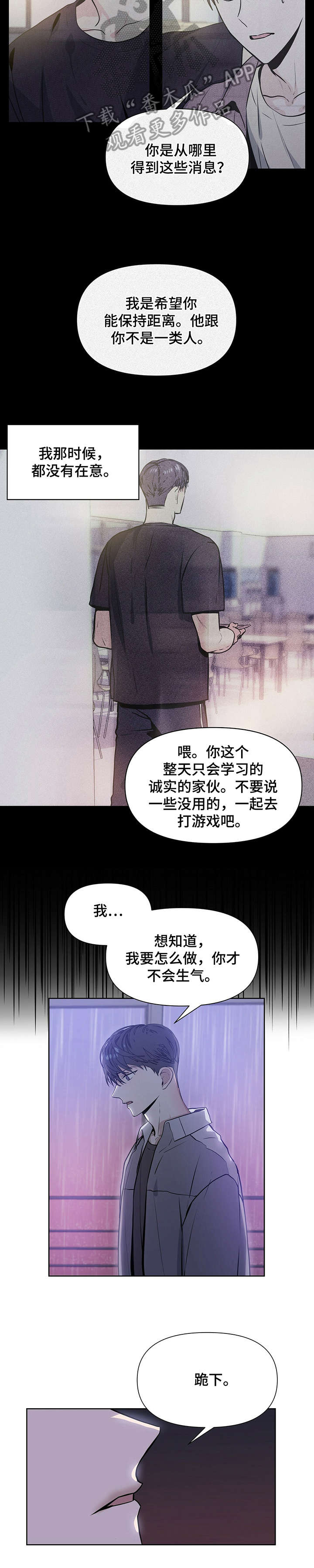 第8话1