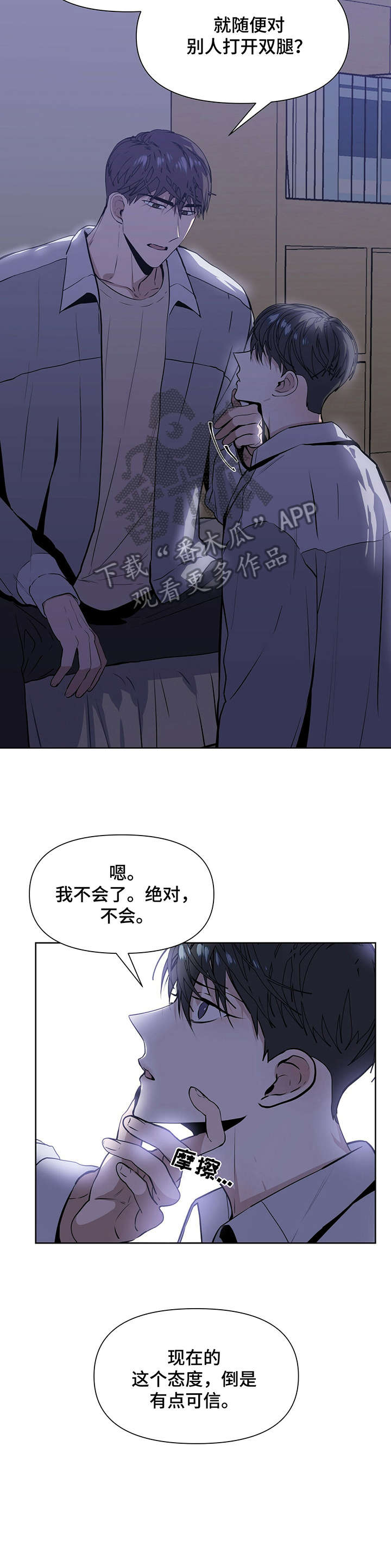 第8话9