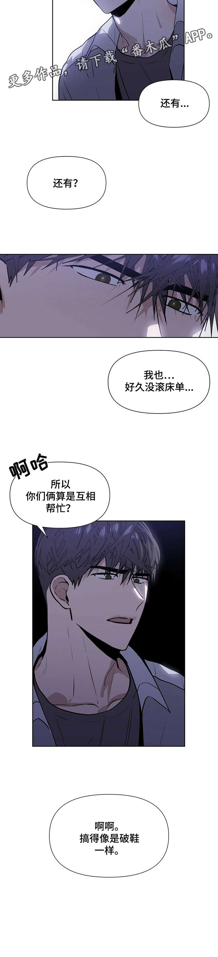 第8话6