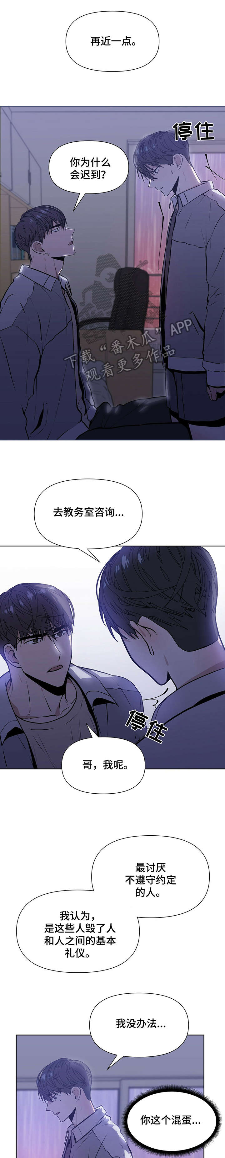 第7话8