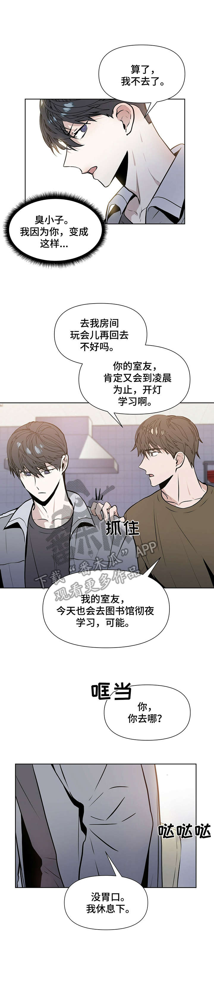 第7话3