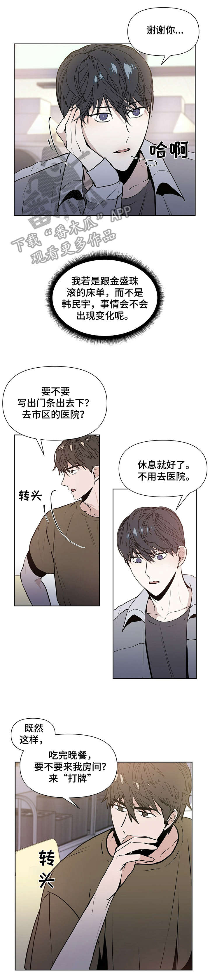 第7话2