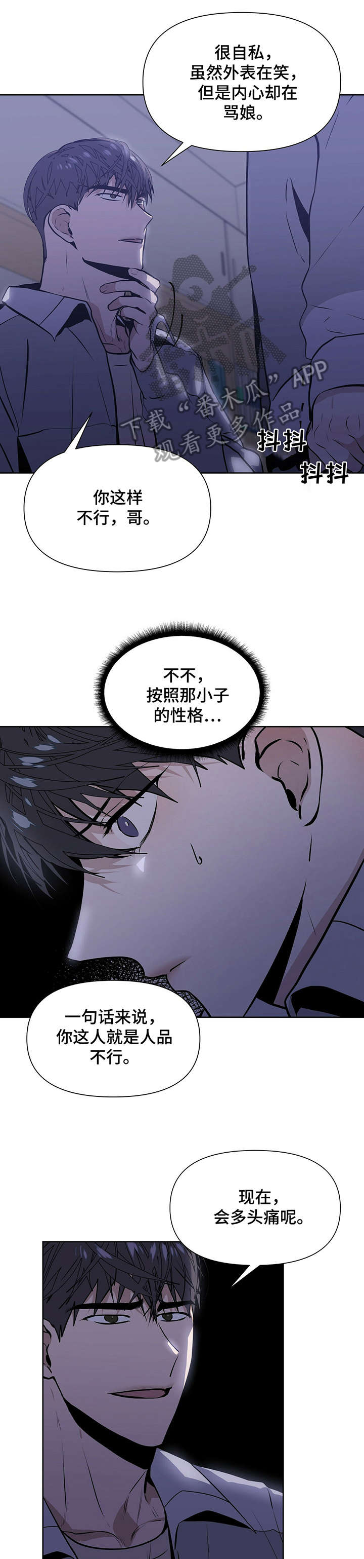第7话10