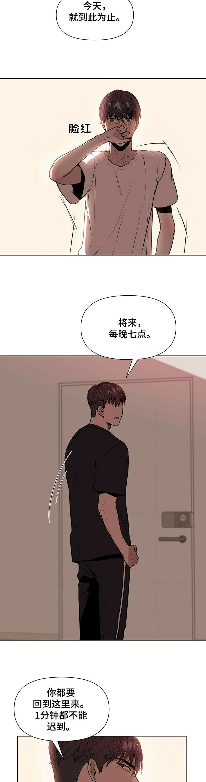 第6话7