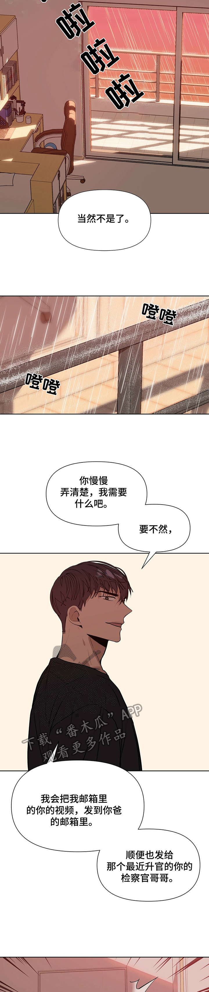 第6话10