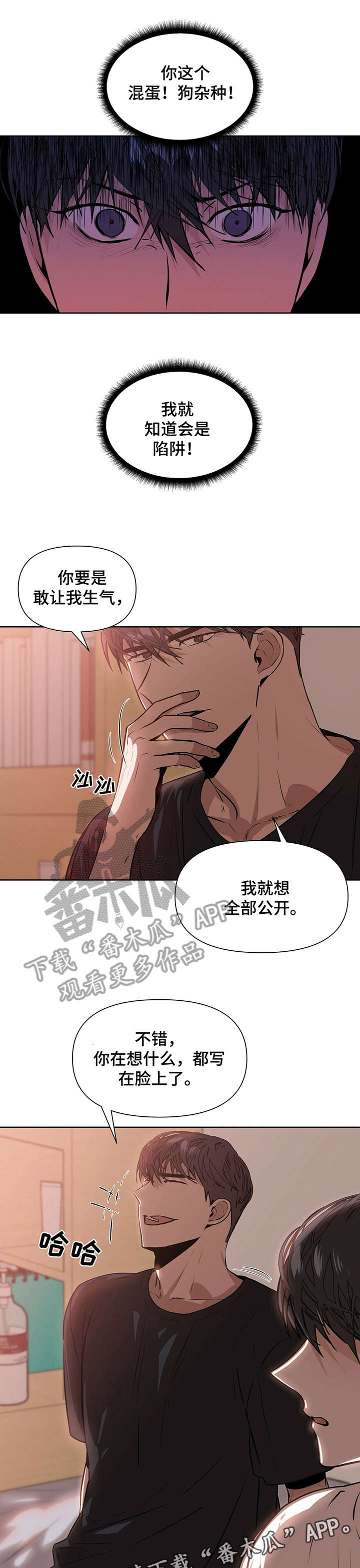 第6话4