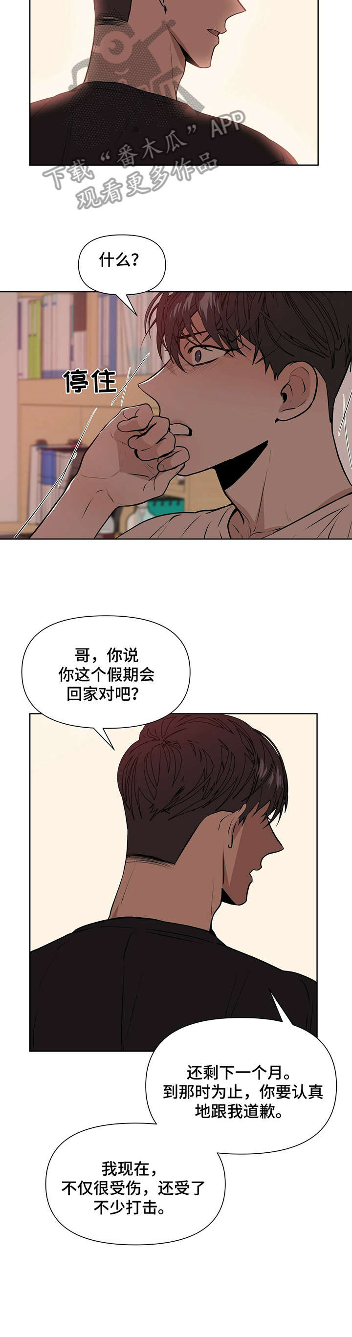 第6话8