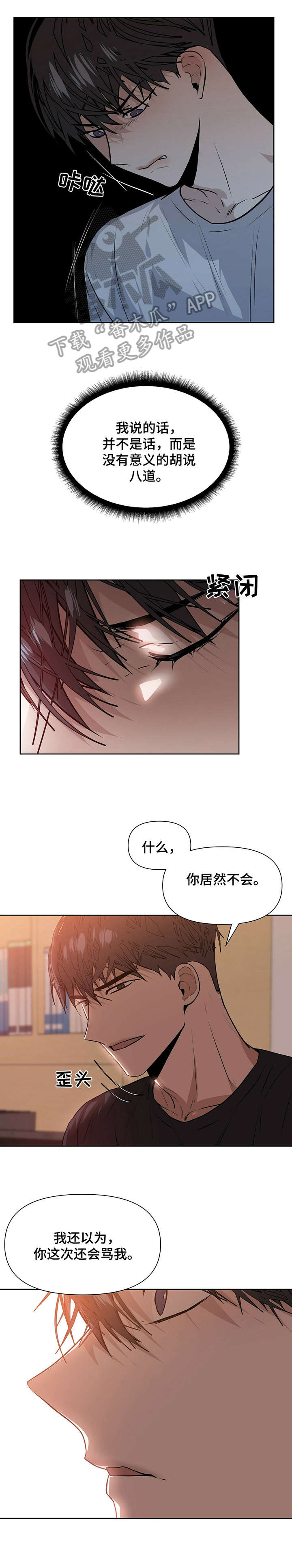 第6话2