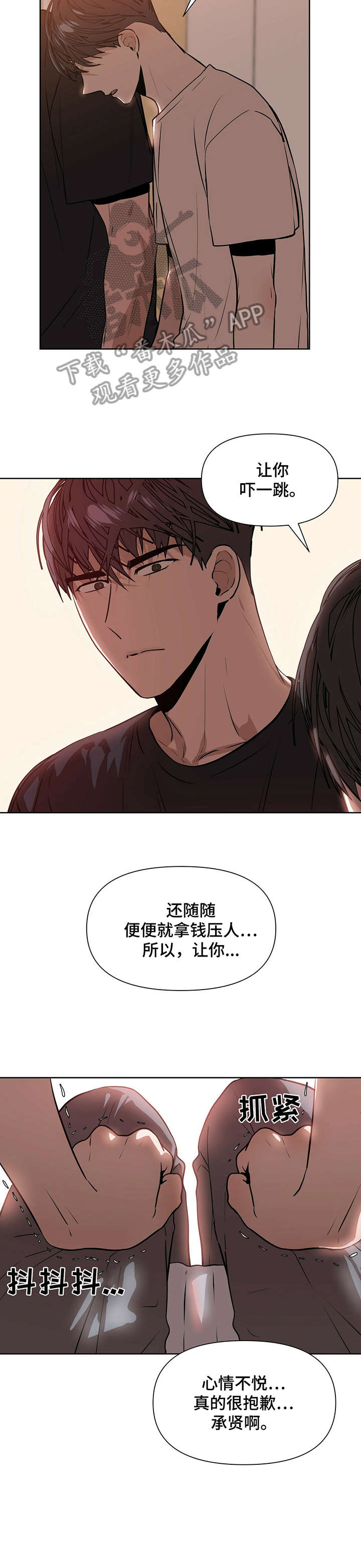 第6话1