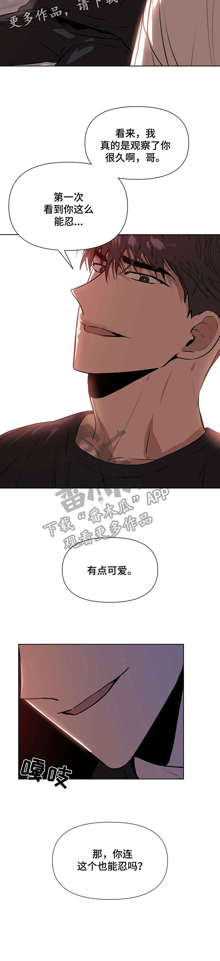 第6话5