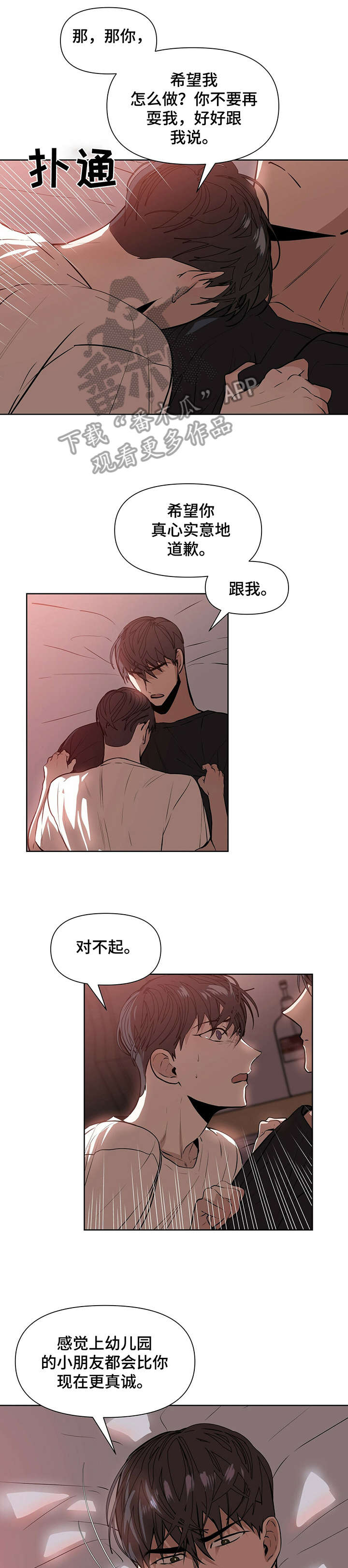 第5话2