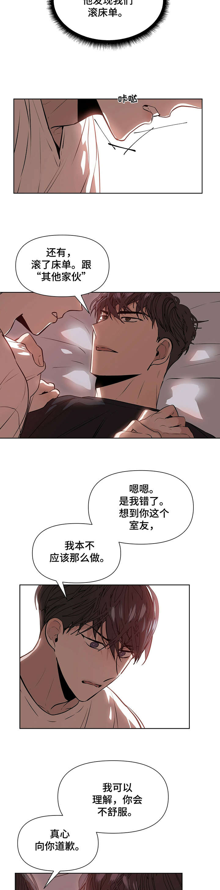 第5话7