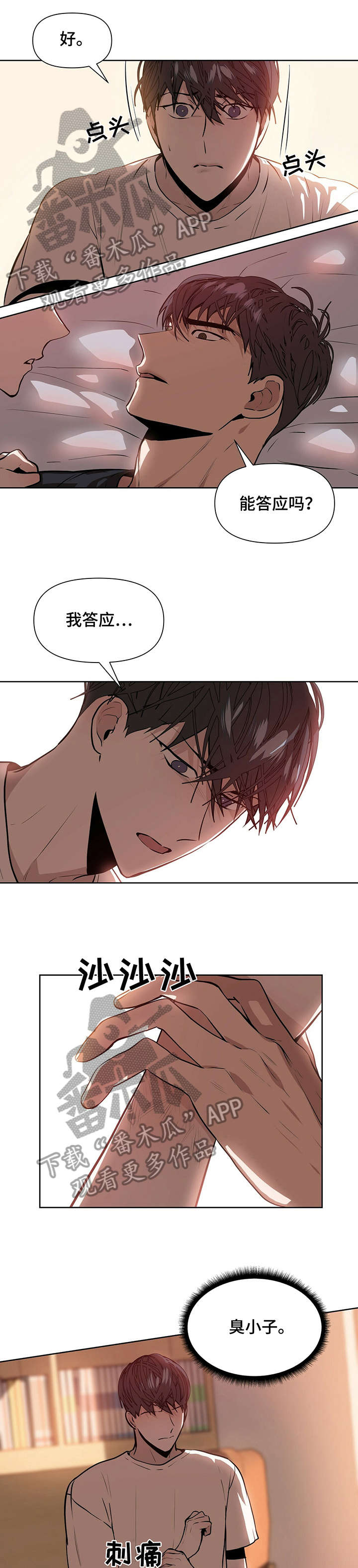 第5话9