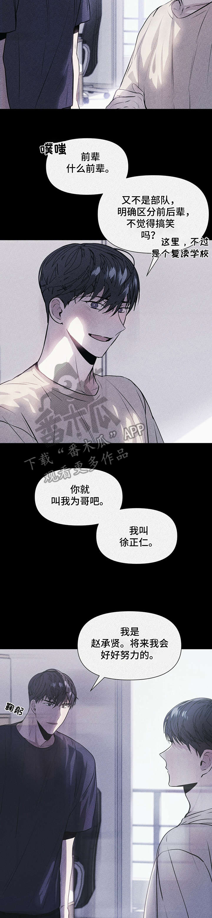 第5话4