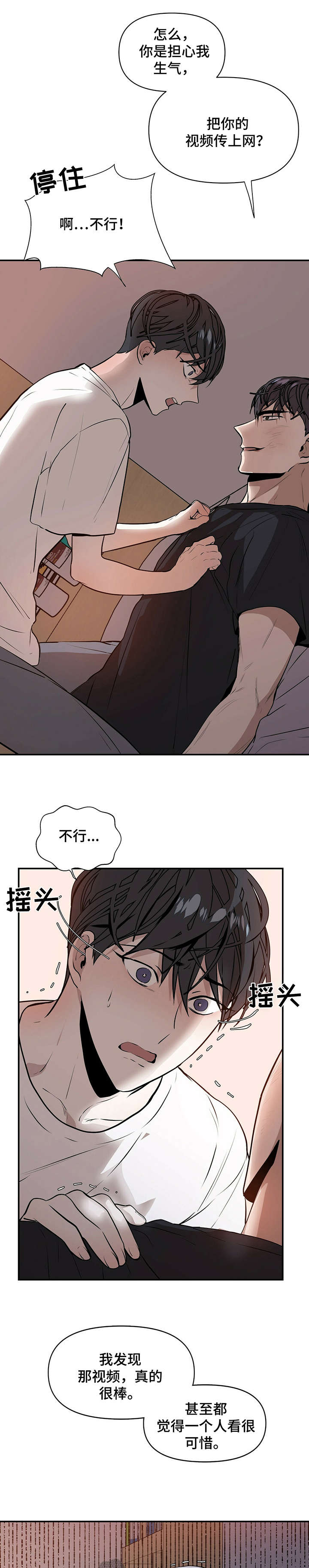 第4话9