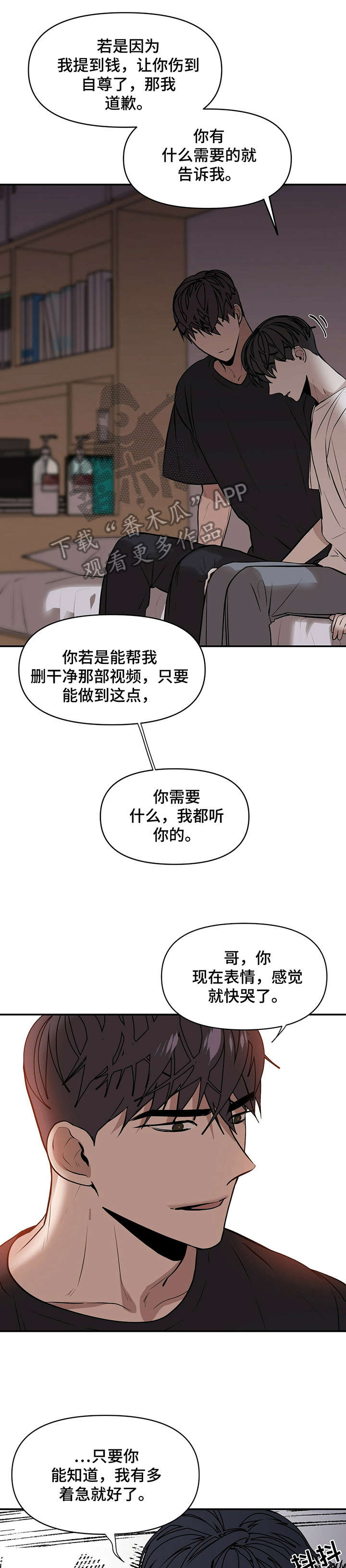 第4话3