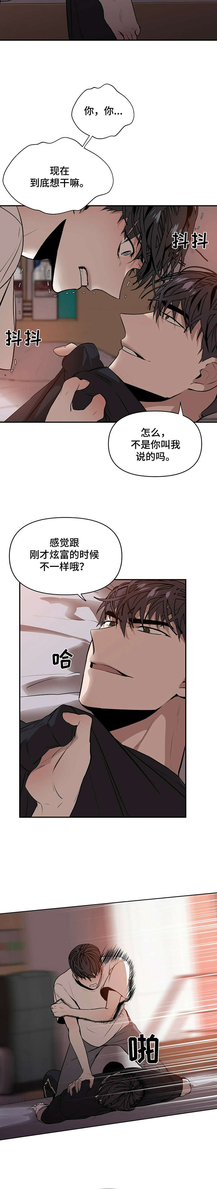 第4话7