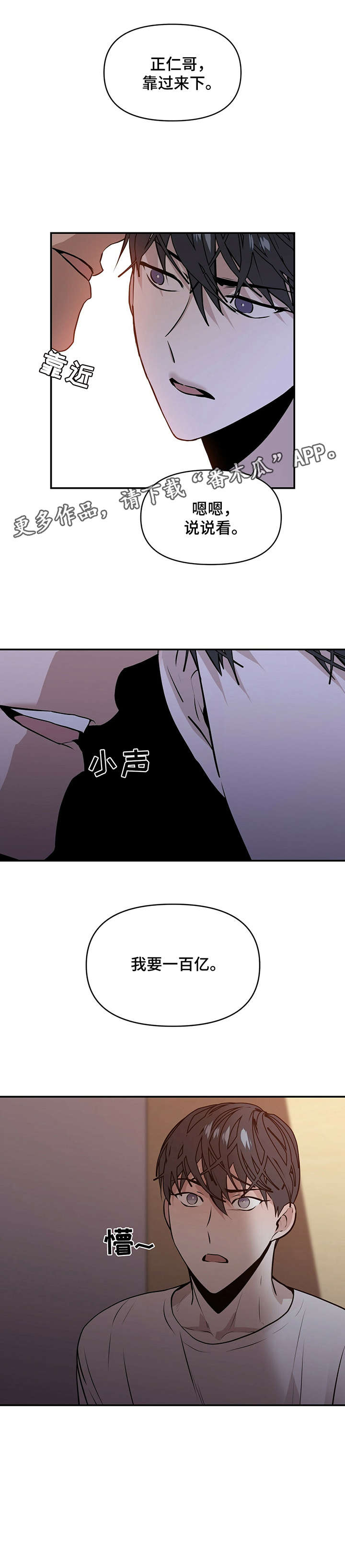 第4话5
