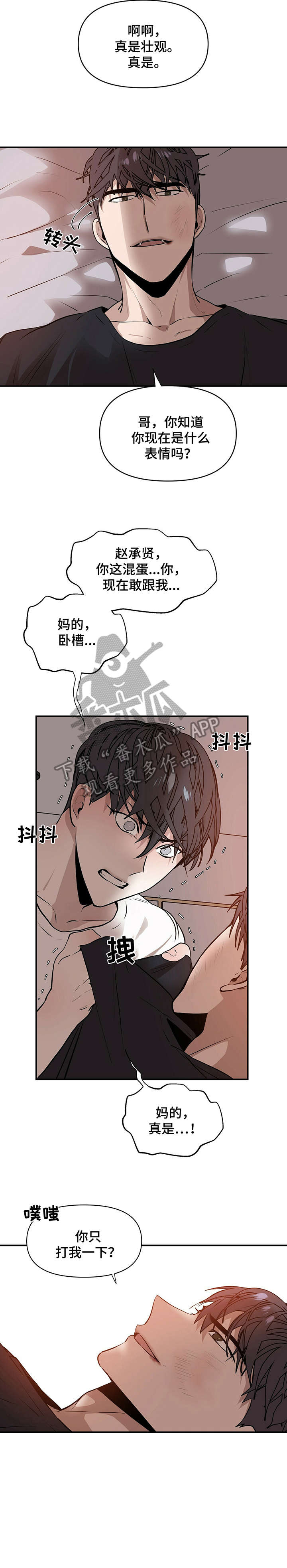 第4话8