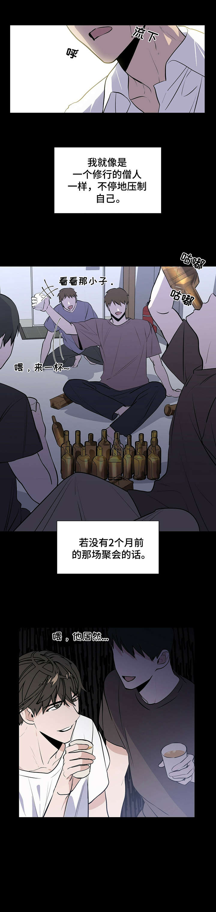 第1话8