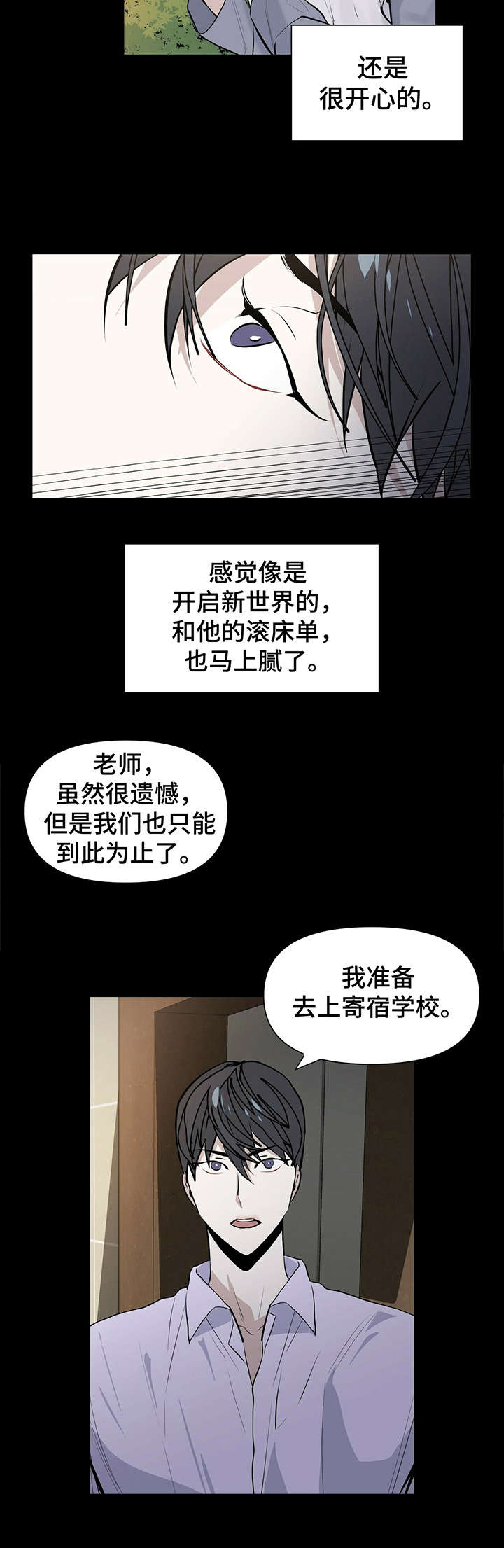 第1话4