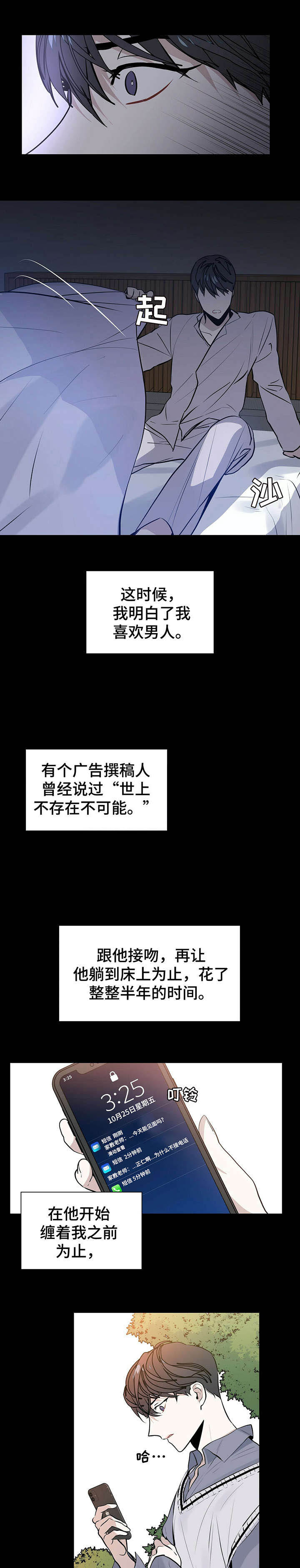 第1话3