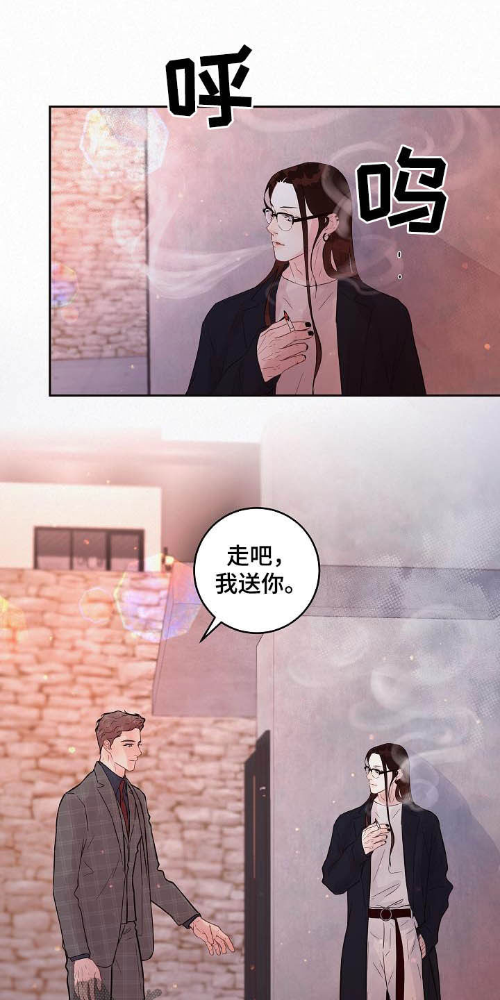 第156话8