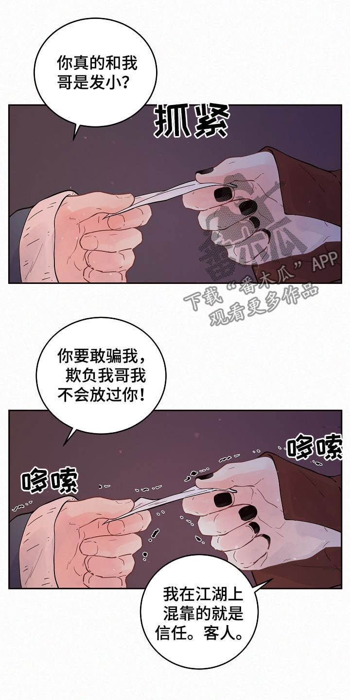 第153话4