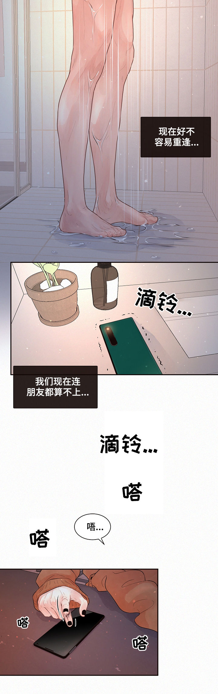 第143话2