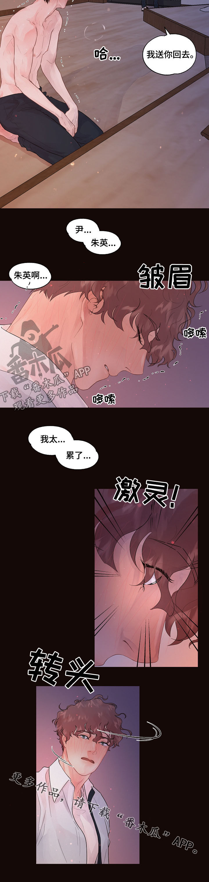 第140话9