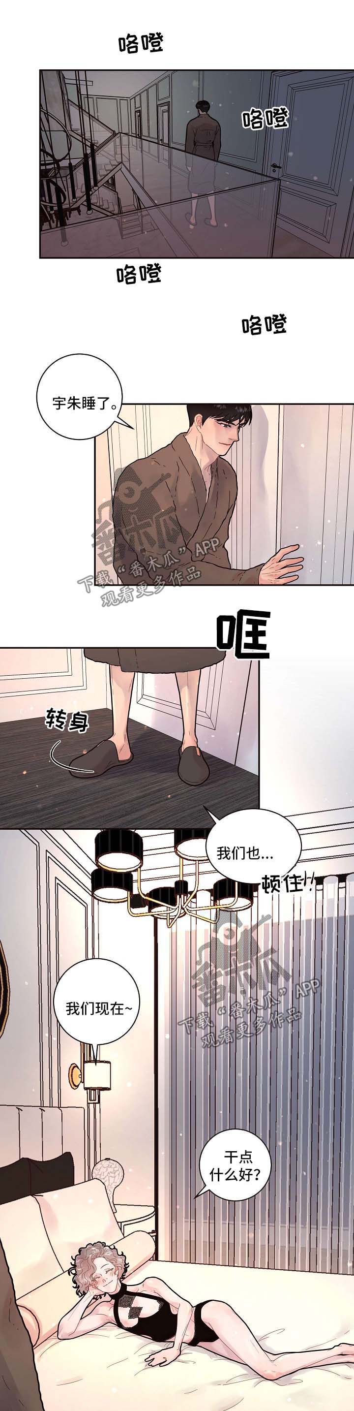 第121话5
