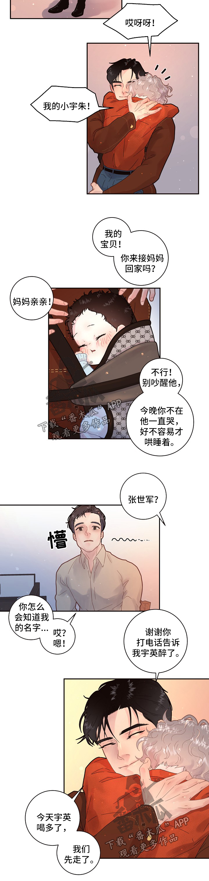 第119话7