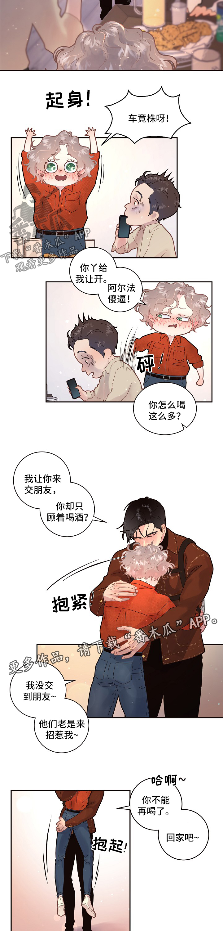第119话6