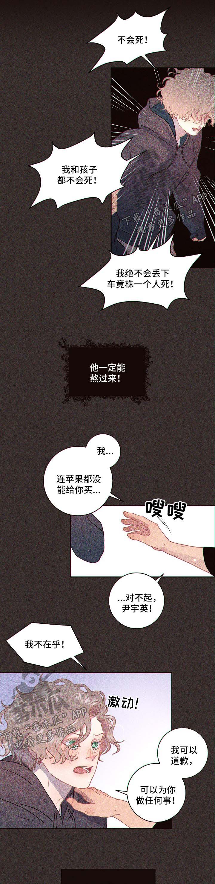 第114话6