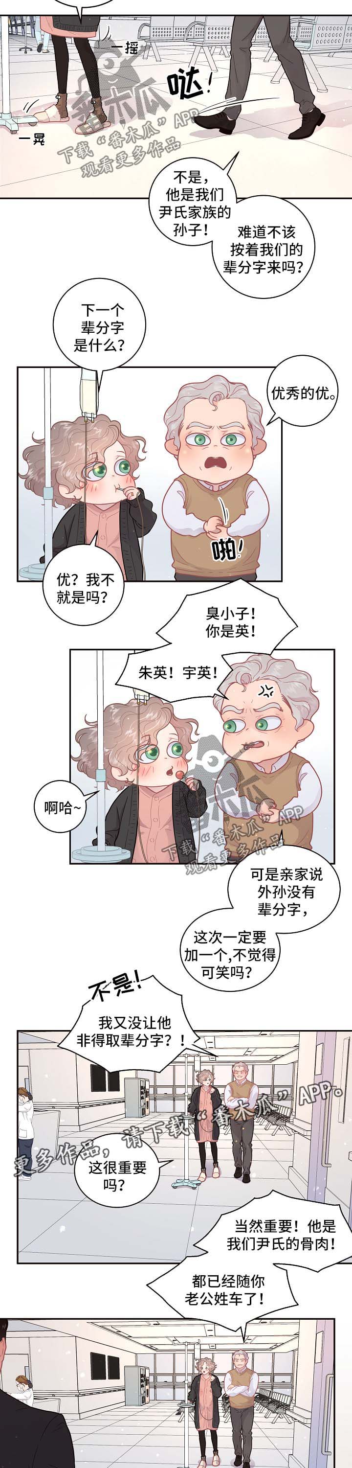 第111话5