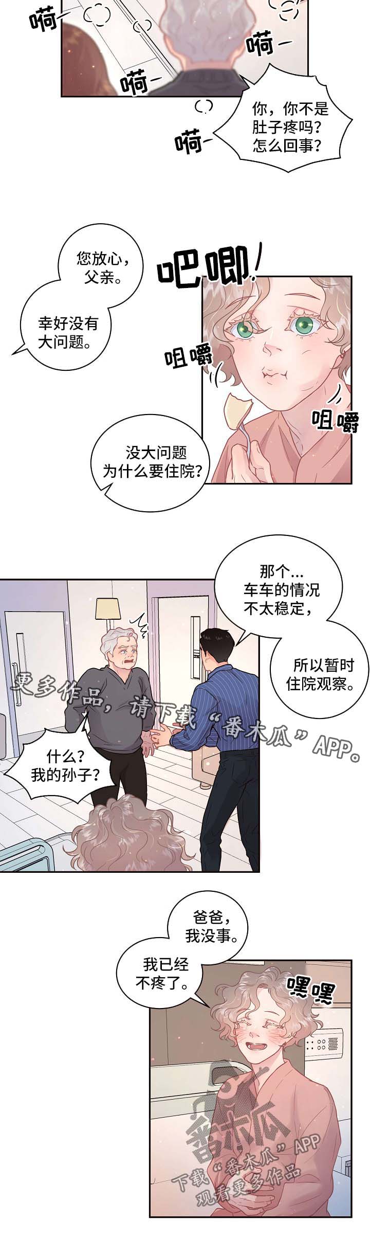 第110话5