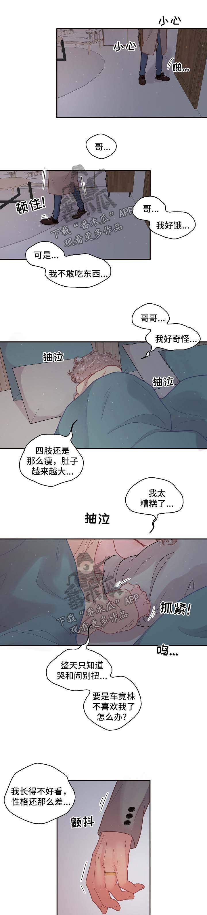 第107话6