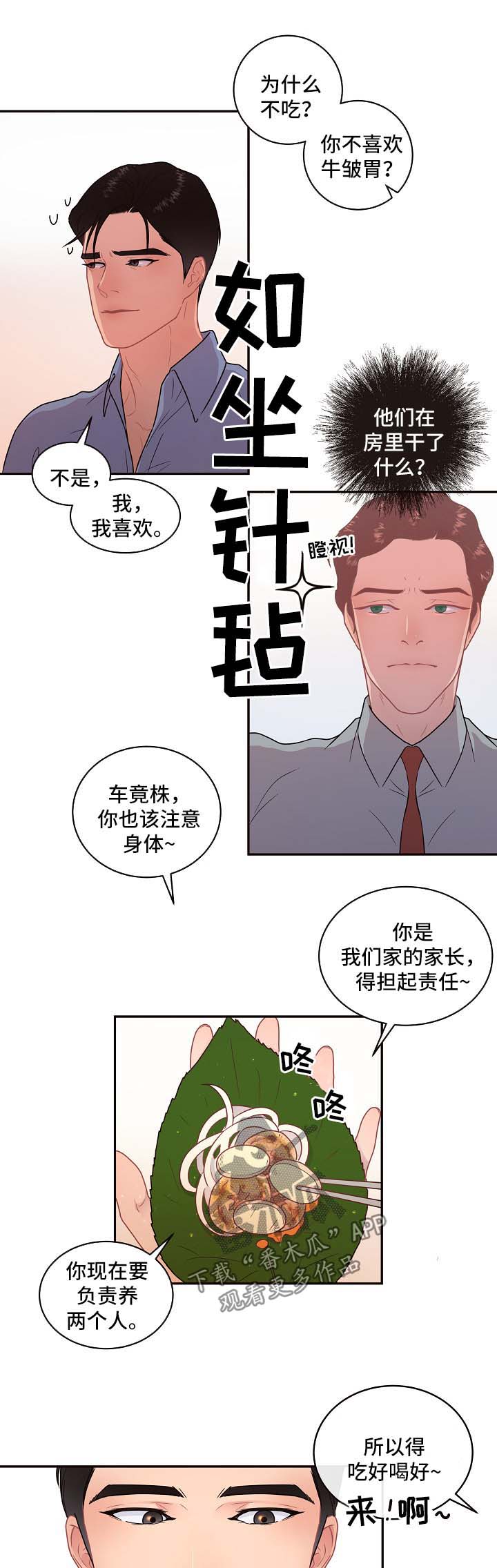 第103话3