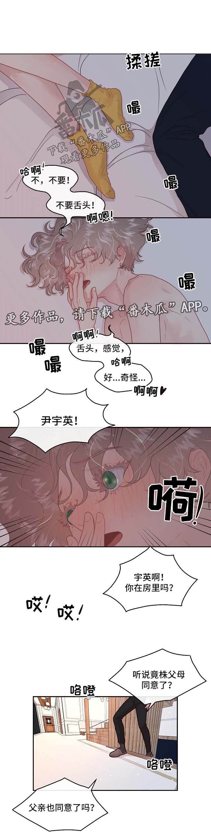 第102话1