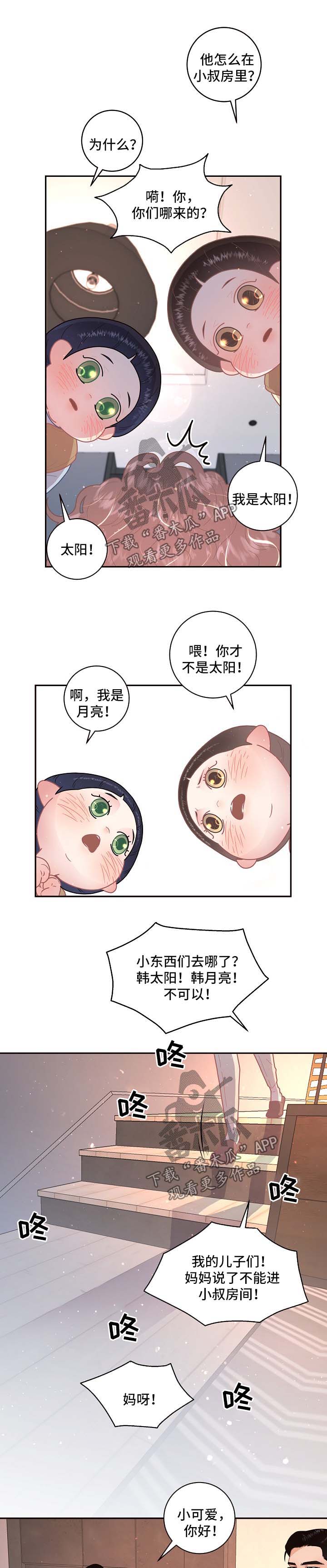 第100话6