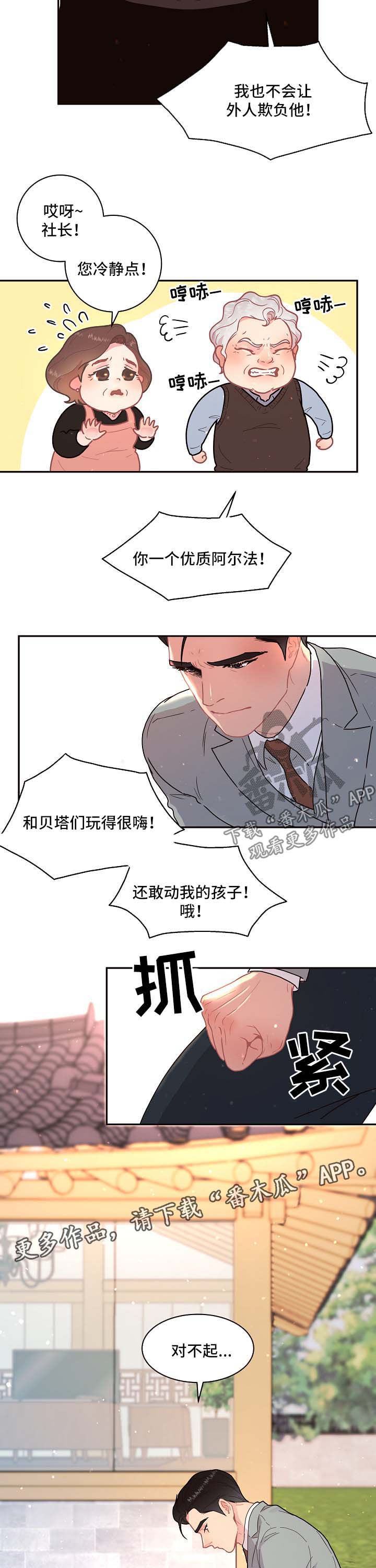 第91话9