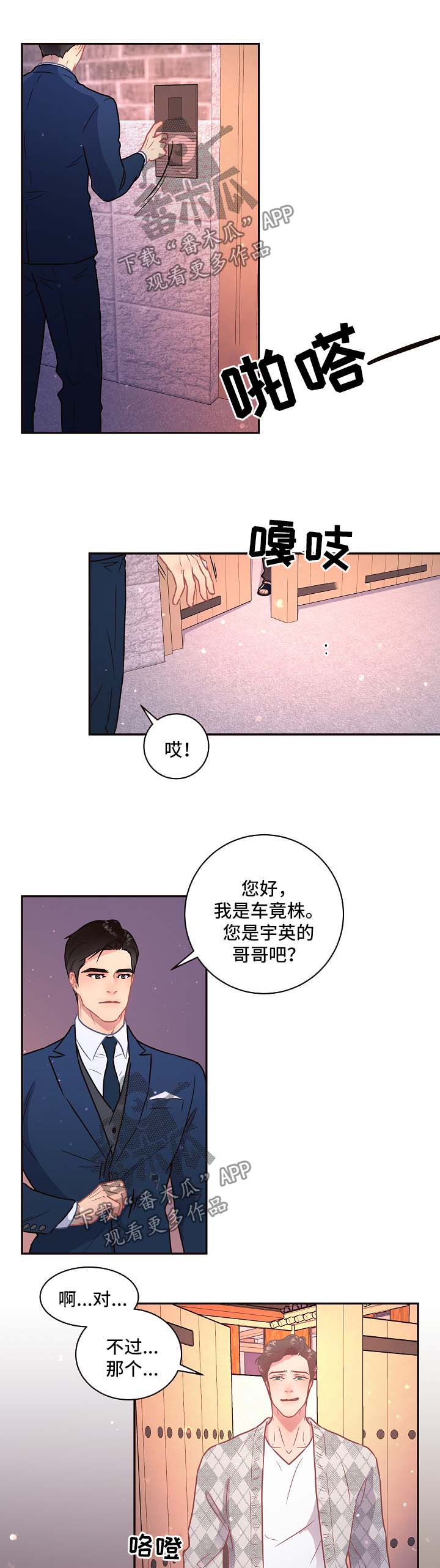 第86话5