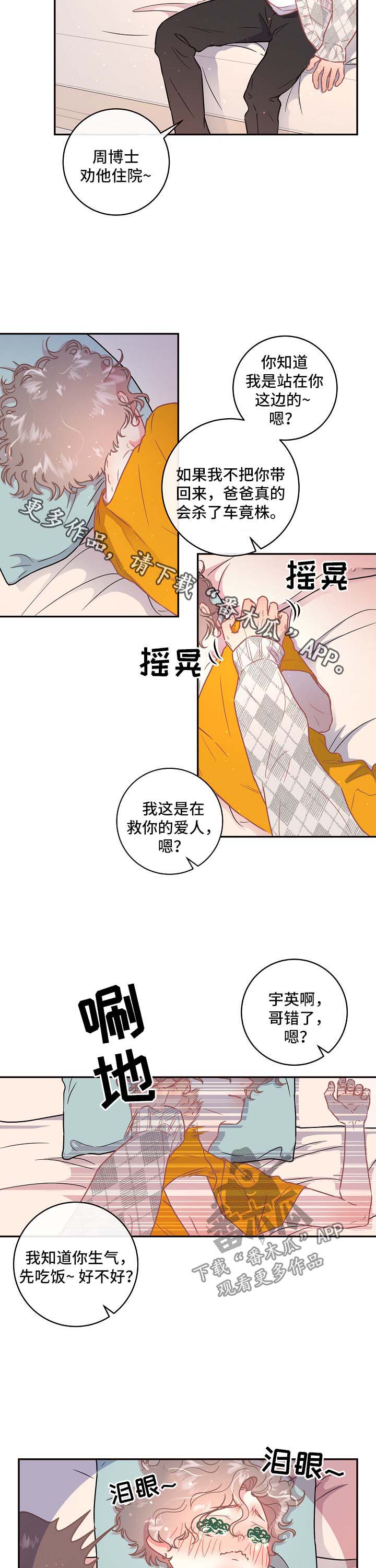 第85话2